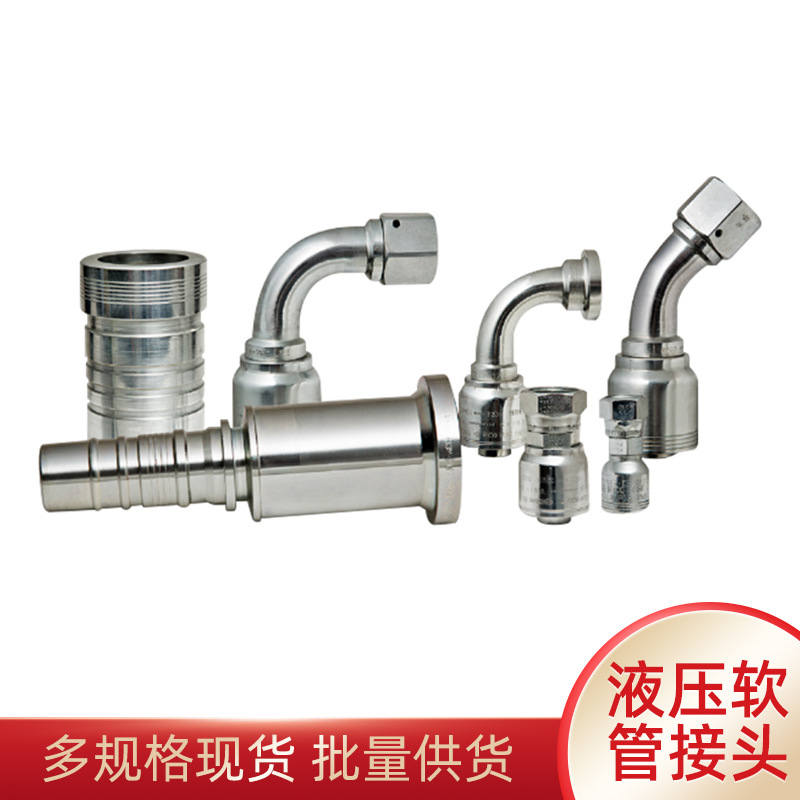 廠(chǎng)家批發(fā)高壓軟管接頭測(cè)試接頭 液壓軟管氣管氣動(dòng)軟管接頭